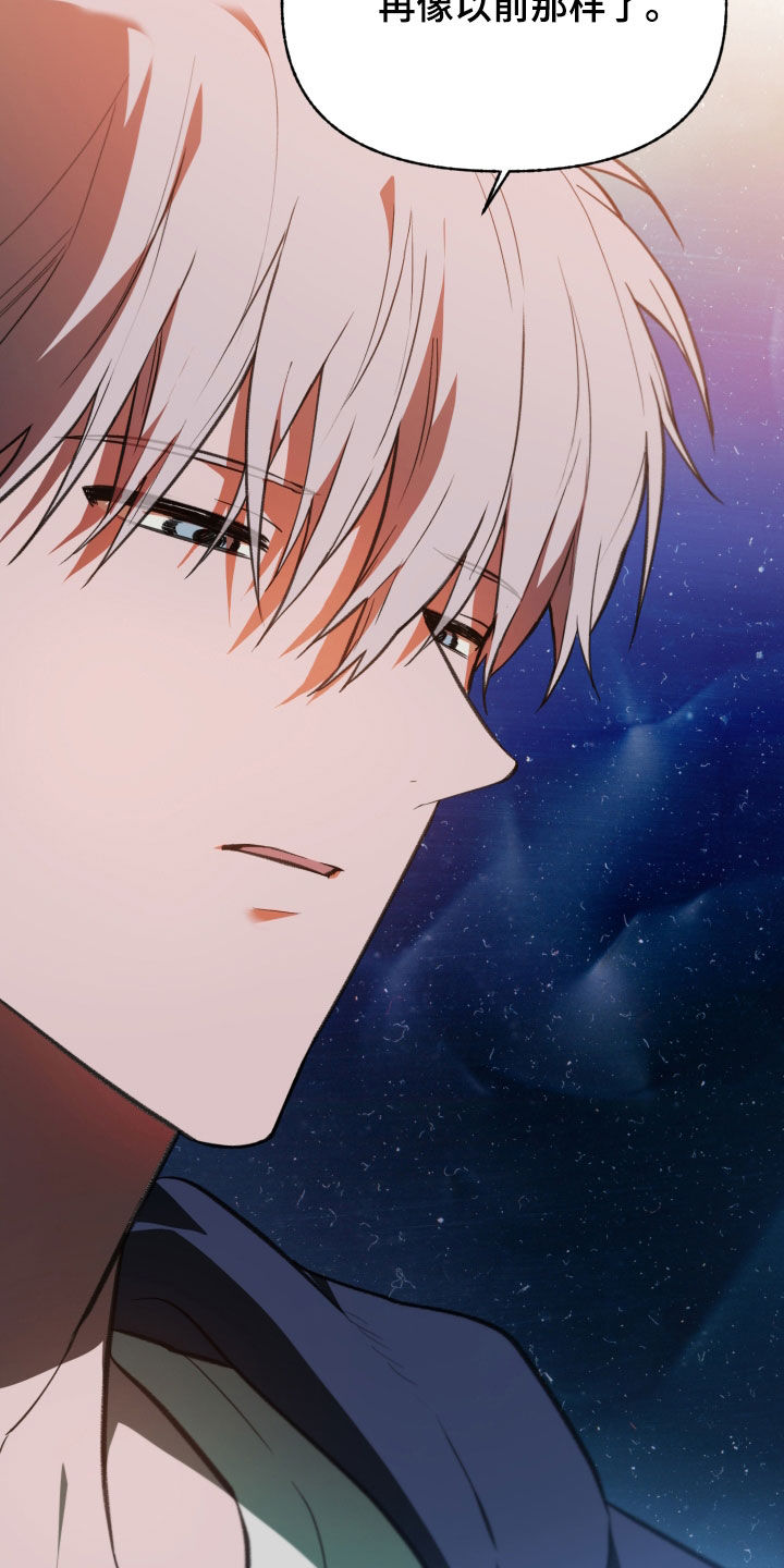 我的小笨熊漫画,第75章：【第二季】够了5图