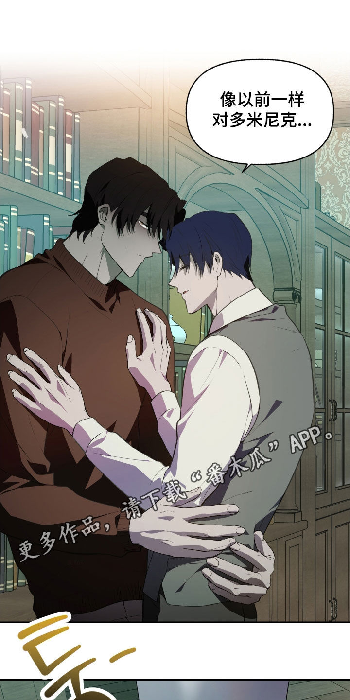 我的小笨熊漫画,第69章：【第二季】我辞职1图