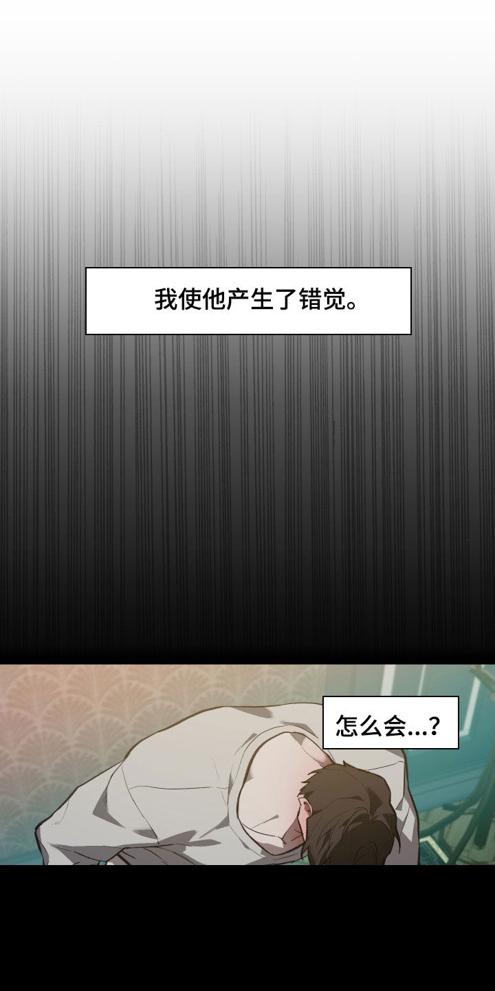 我的小笨熊漫画,第71章：【第二季】真的对不起1图