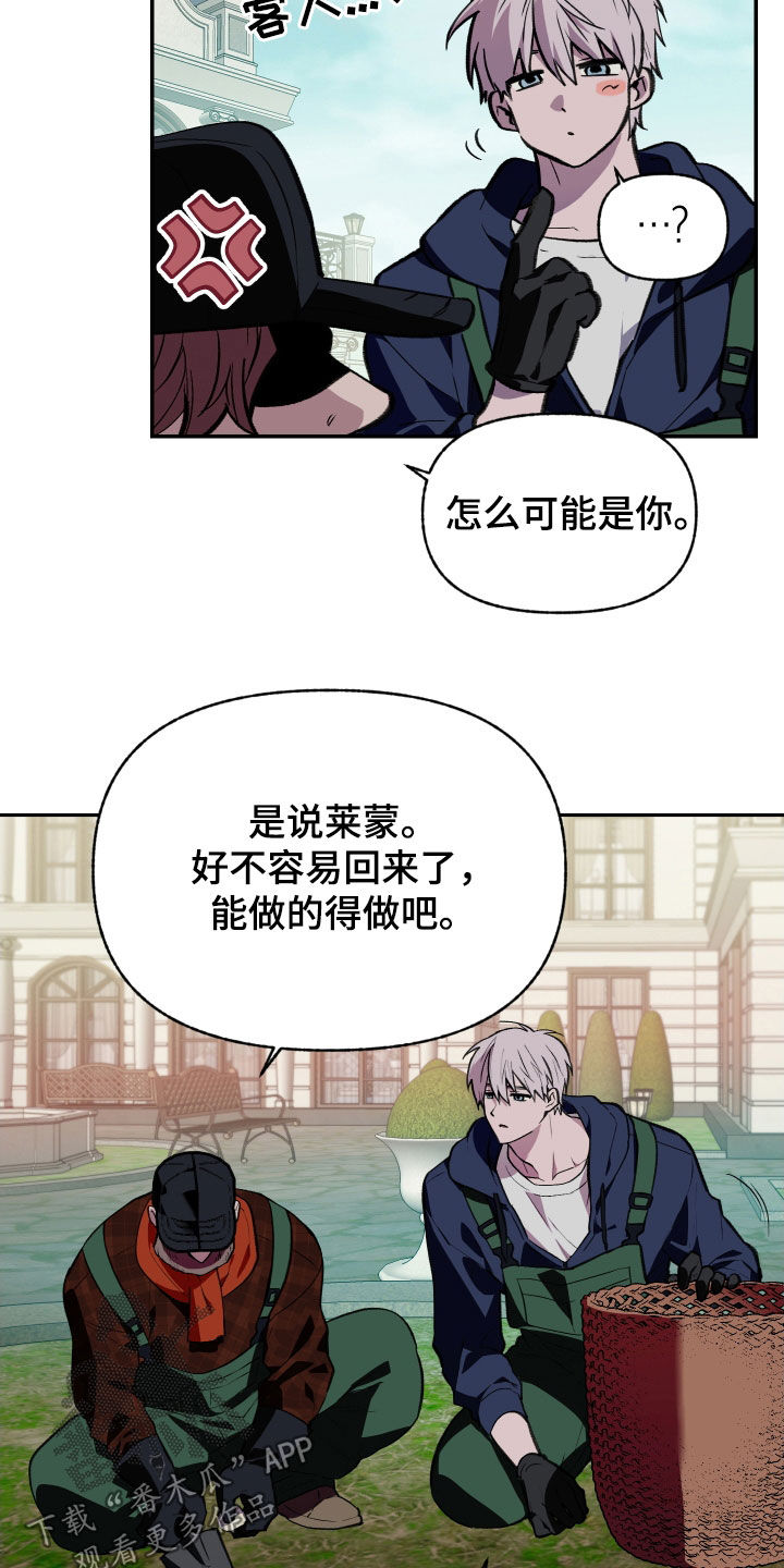 我的小笨熊漫画,第73章：【第二季】肯定会累3图