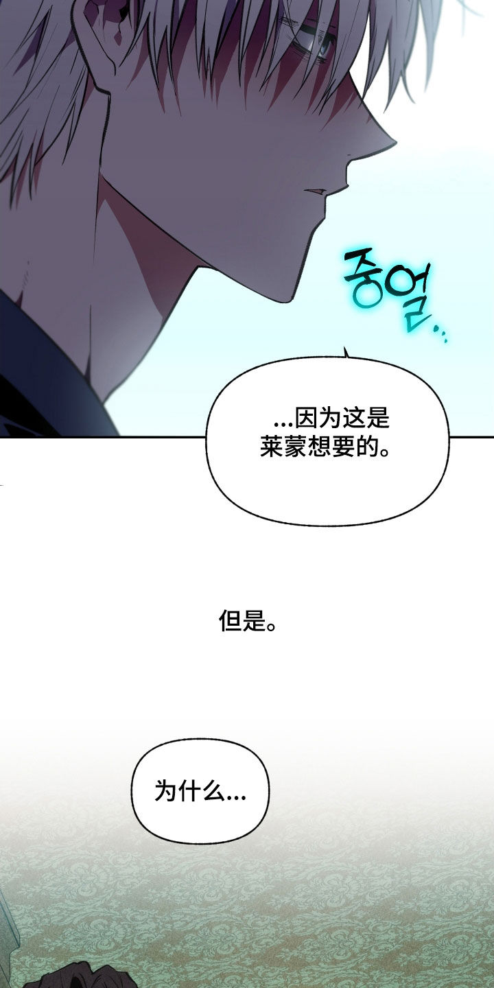我的小笨熊漫画,第70章：【第二季】还爱着4图