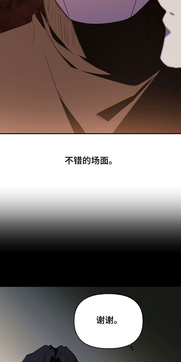 我的小笨熊漫画,第69章：【第二季】我辞职3图