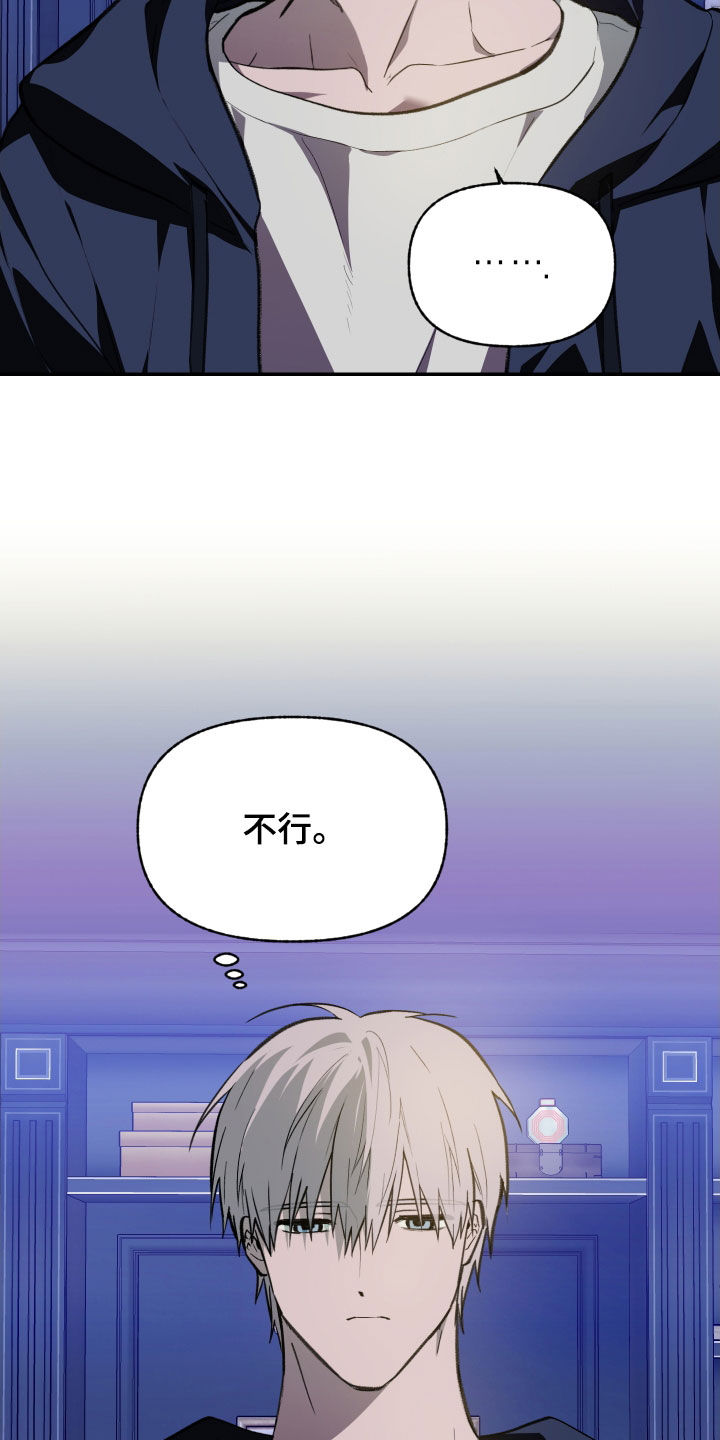 我的小笨熊漫画,第73章：【第二季】肯定会累5图