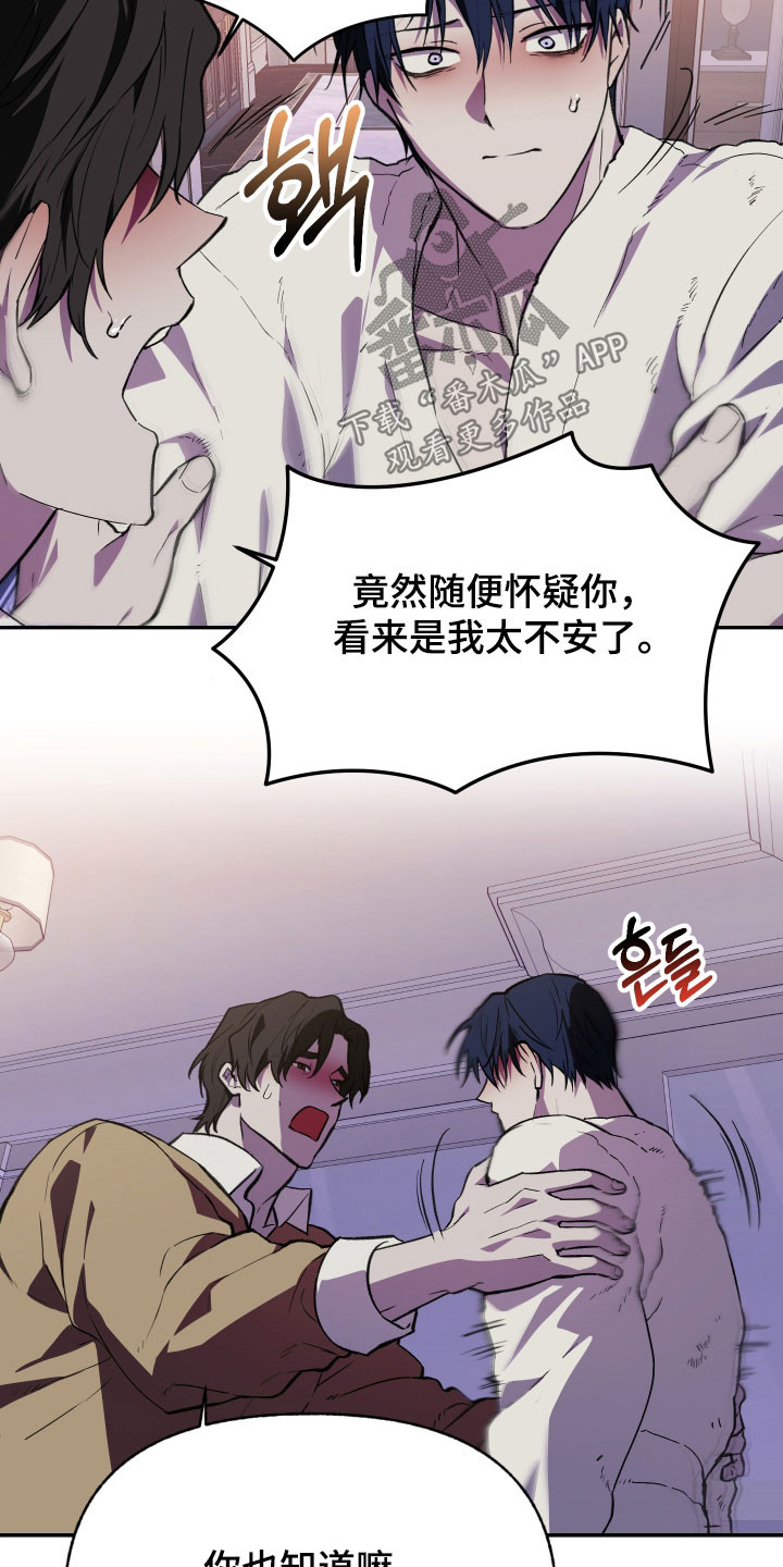 我的小笨熊漫画,第79章：【第二季】我们聊聊1图