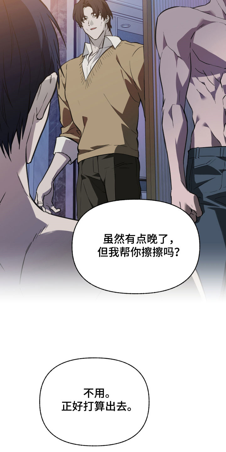 我的小笨熊漫画,第78章：【第二季】痕迹1图