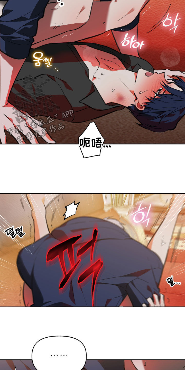 我的小笨熊漫画,第76章：【第二季】要是能喜欢我4图