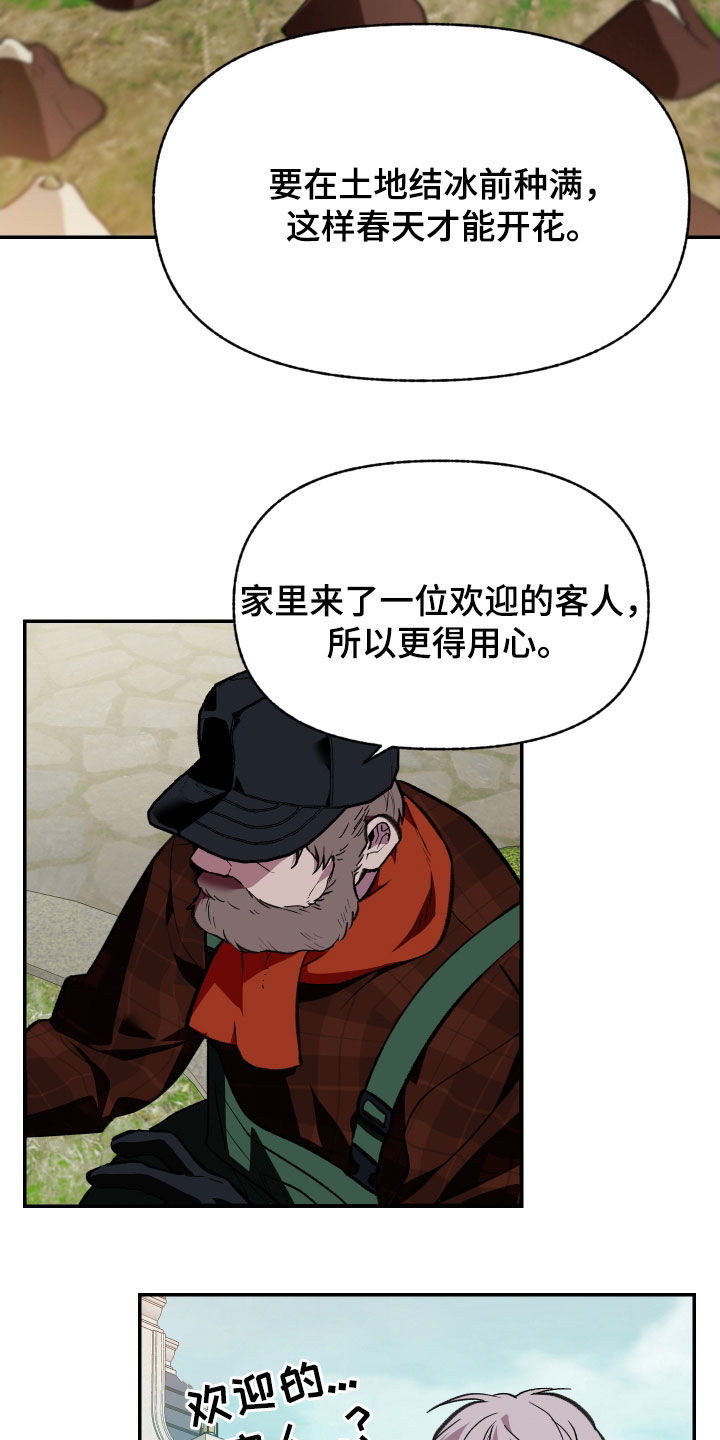 我的小笨熊漫画,第73章：【第二季】肯定会累2图