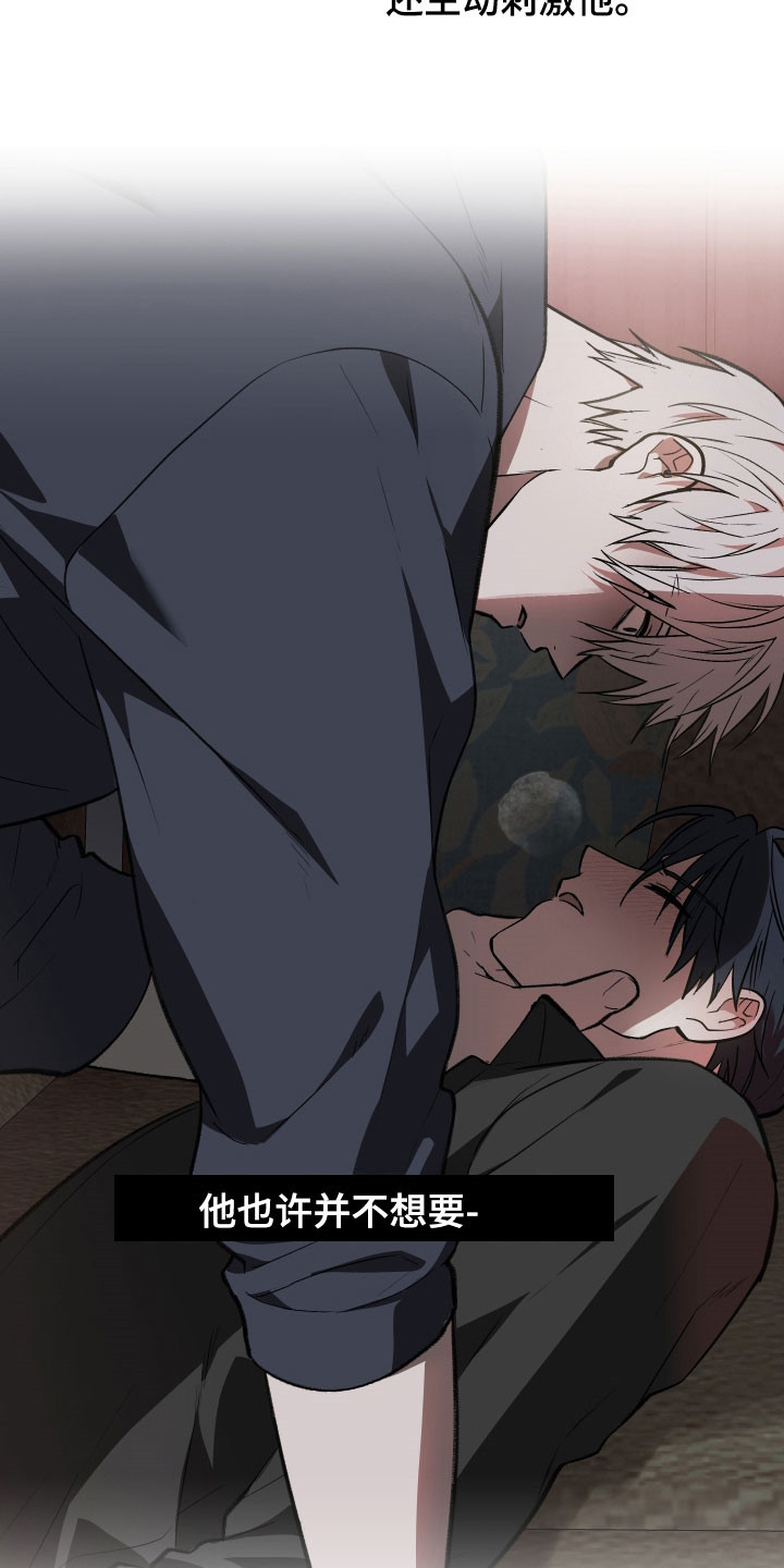 我的小笨熊漫画,第78章：【第二季】痕迹1图