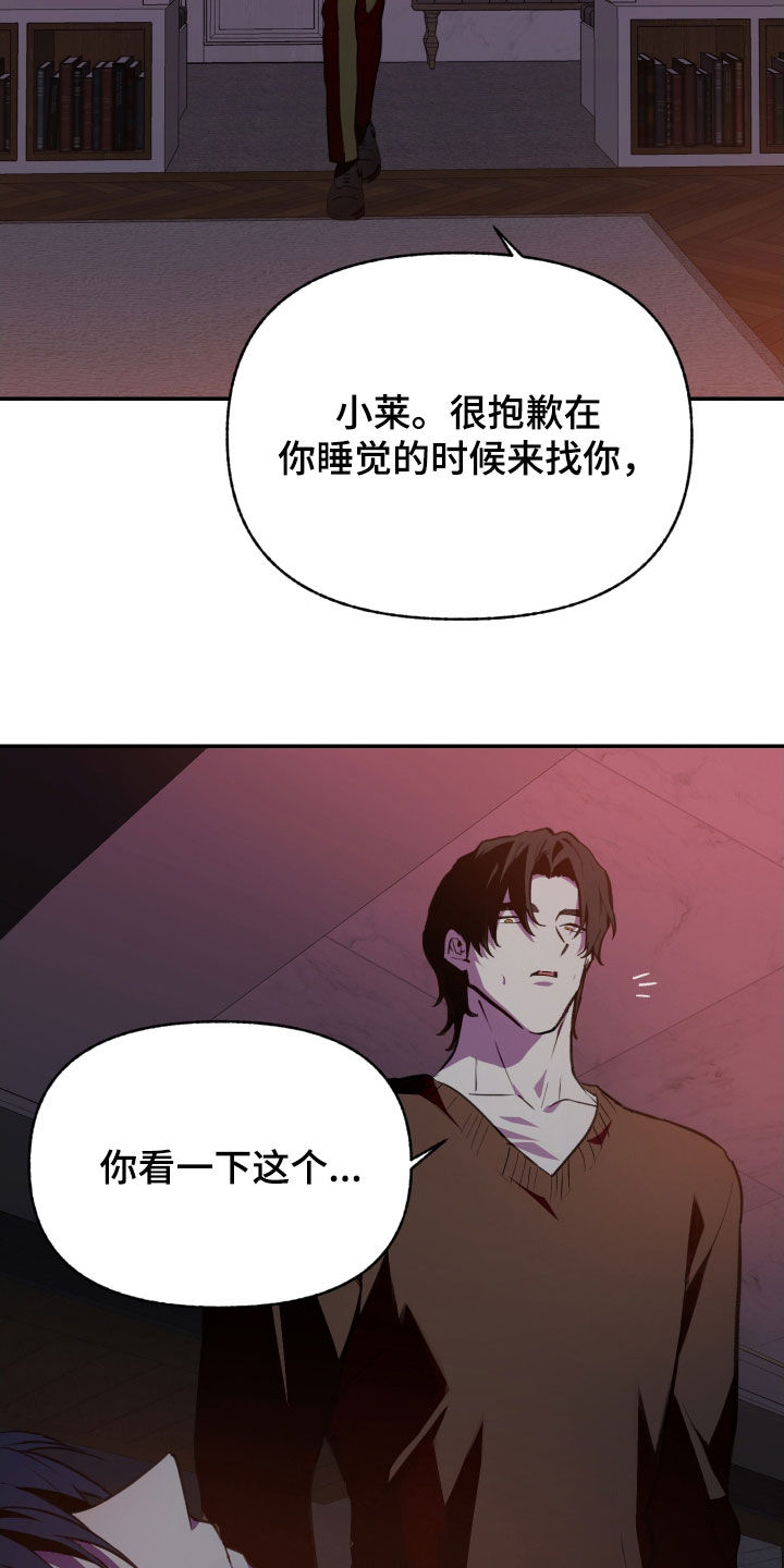 我的小笨熊漫画,第71章：【第二季】真的对不起1图