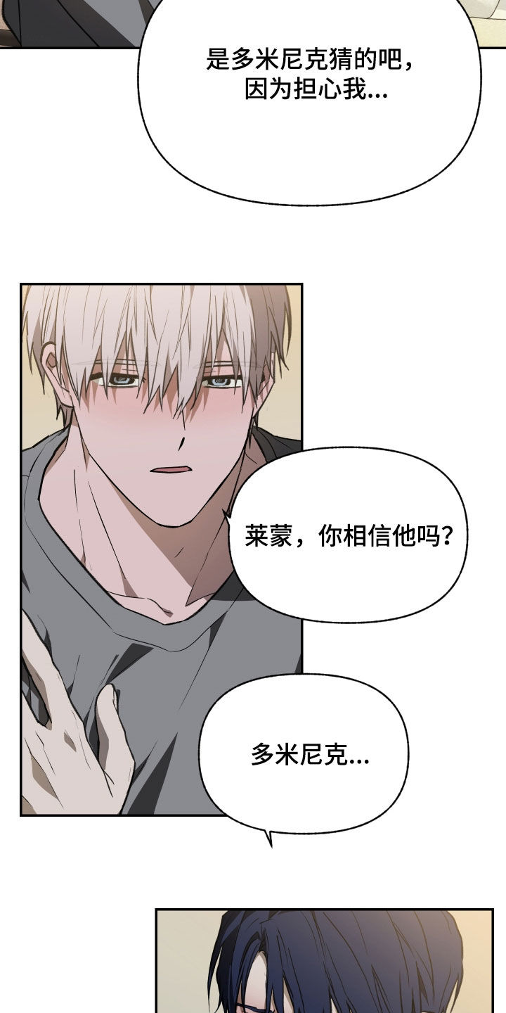 我的小笨熊漫画,第82章：【第二季】一起怎么样1图