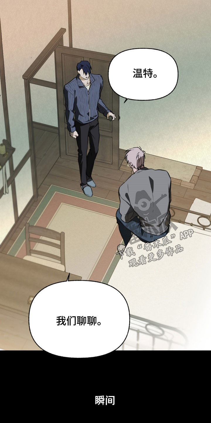 我的小笨熊漫画,第79章：【第二季】我们聊聊2图