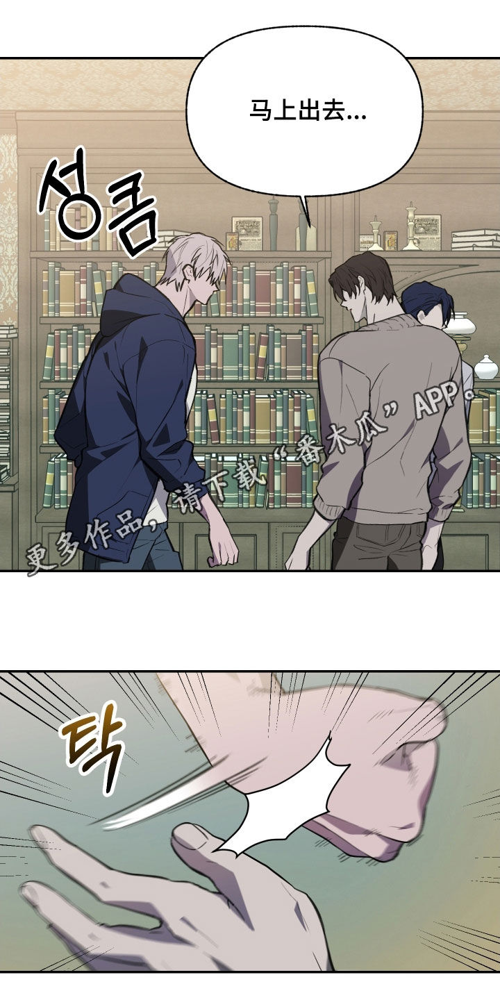 我的小笨熊漫画,第82章：【第二季】一起怎么样1图