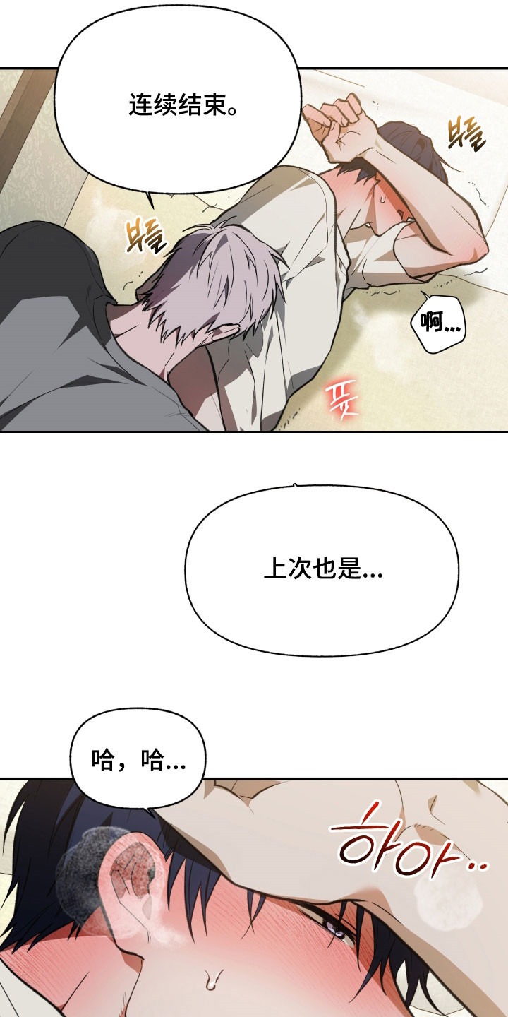 我的小笨熊漫画,第80章：【第二季】撒谎了吗3图