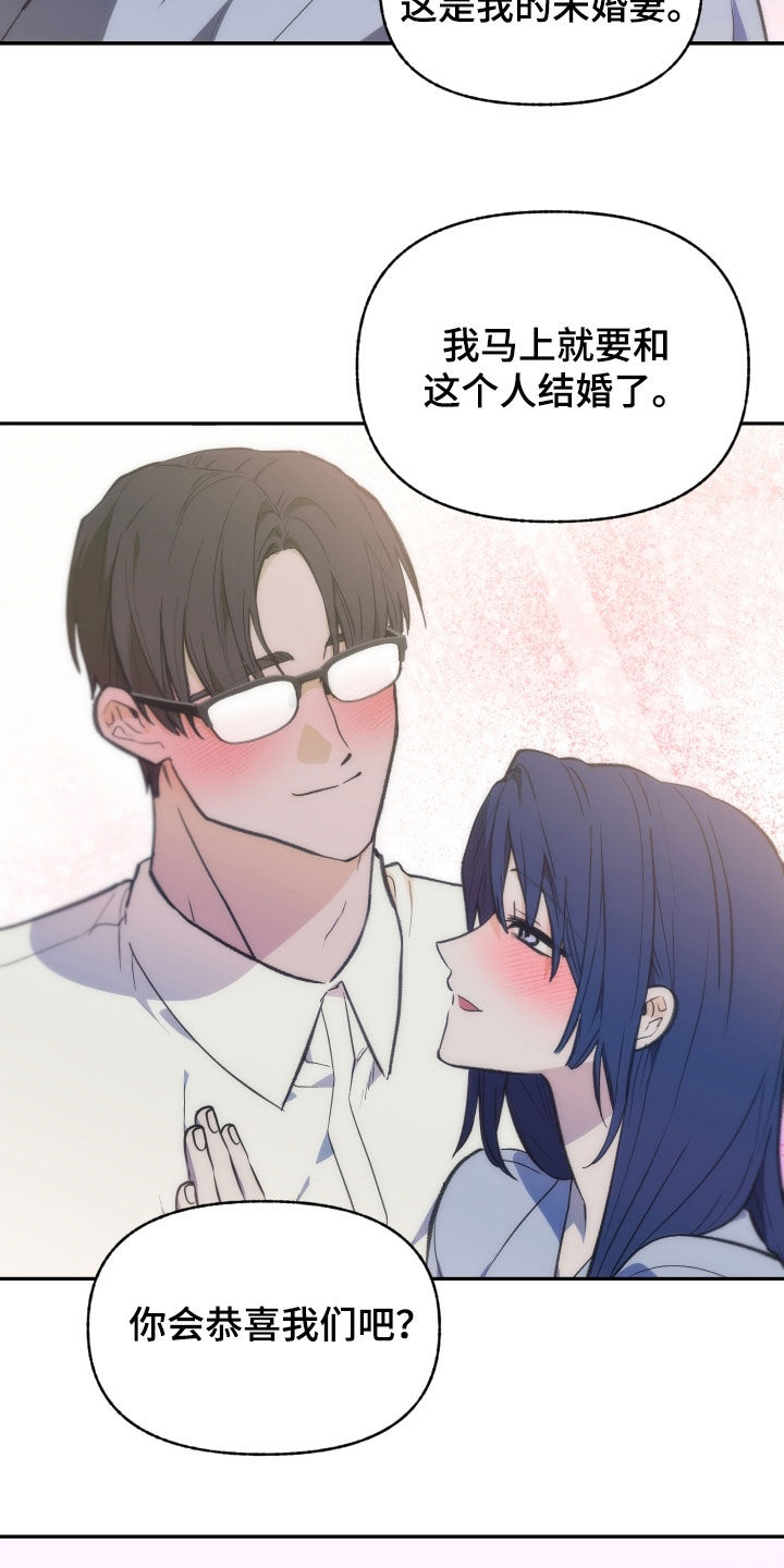 我的小笨熊漫画,第81章：【第二季】住手3图
