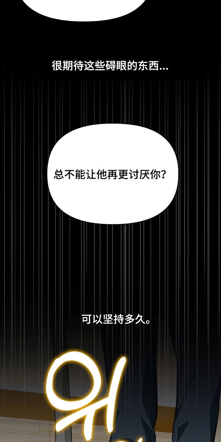 我的小笨熊漫画,第73章：【第二季】肯定会累5图