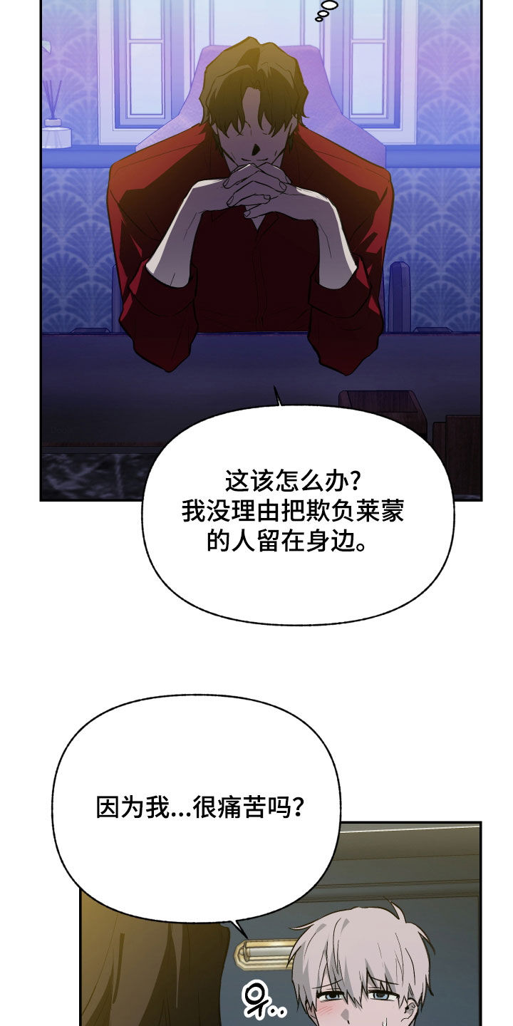我的小笨熊漫画,第72章：【第二季】无法否认5图