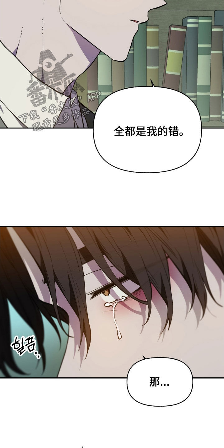 我的小笨熊漫画,第72章：【第二季】无法否认3图