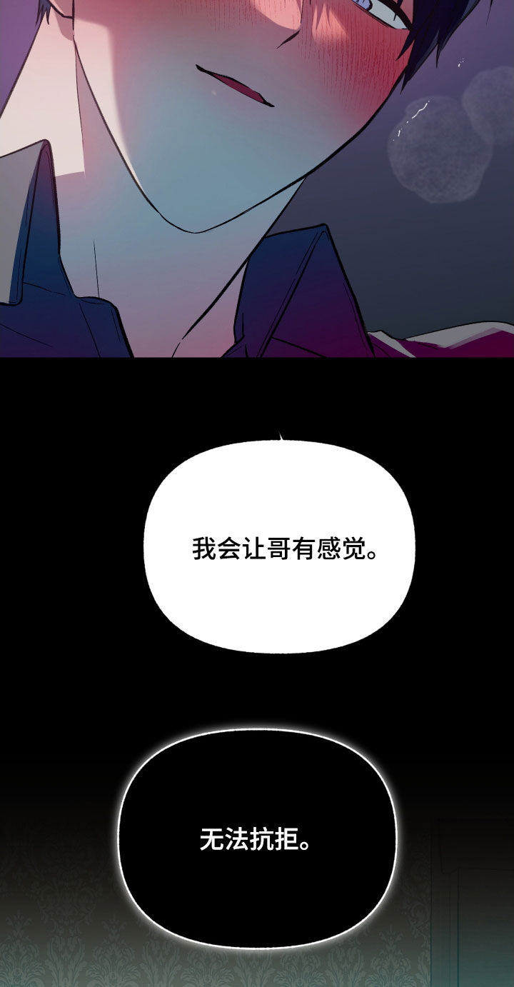 我的小笨熊漫画,第71章：【第二季】真的对不起3图