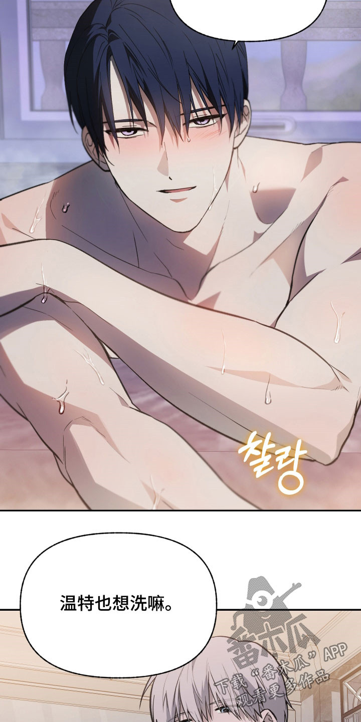 我的小笨熊漫画,第78章：【第二季】痕迹4图