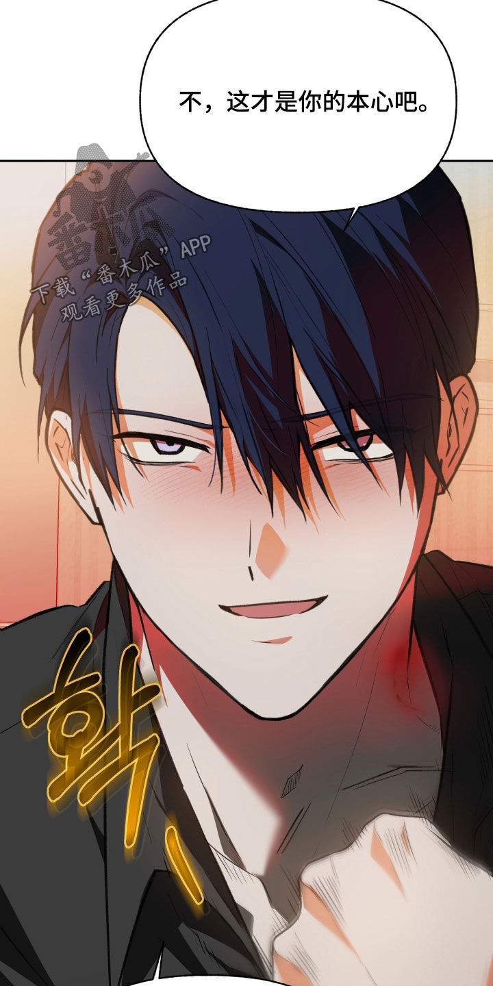 我的小笨熊漫画,第75章：【第二季】够了2图