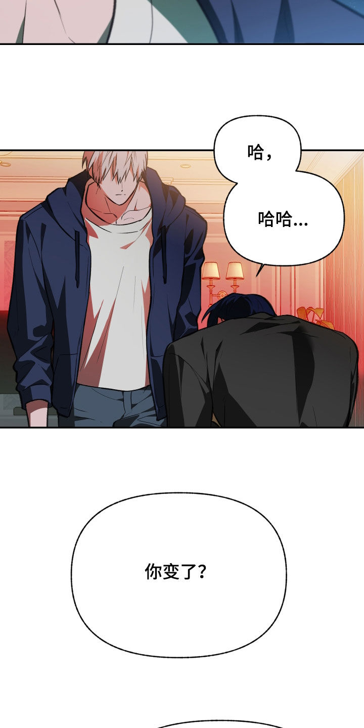 我的小笨熊漫画,第75章：【第二季】够了1图