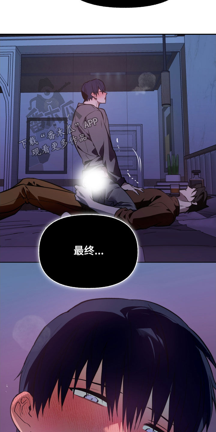 我的小笨熊漫画,第71章：【第二季】真的对不起2图