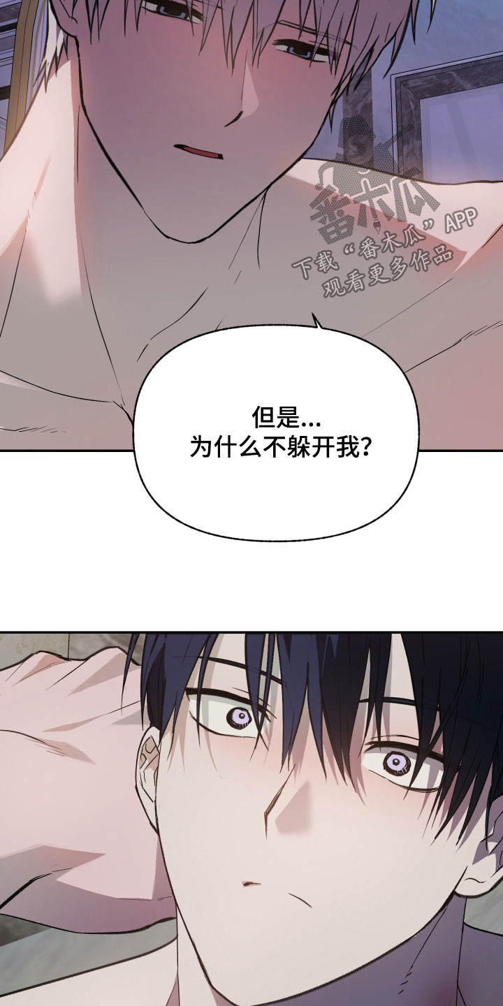 我的小笨熊漫画,第78章：【第二季】痕迹4图