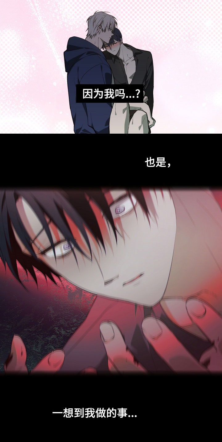 我的小笨熊漫画,第77章：【第二季】没有忘记4图