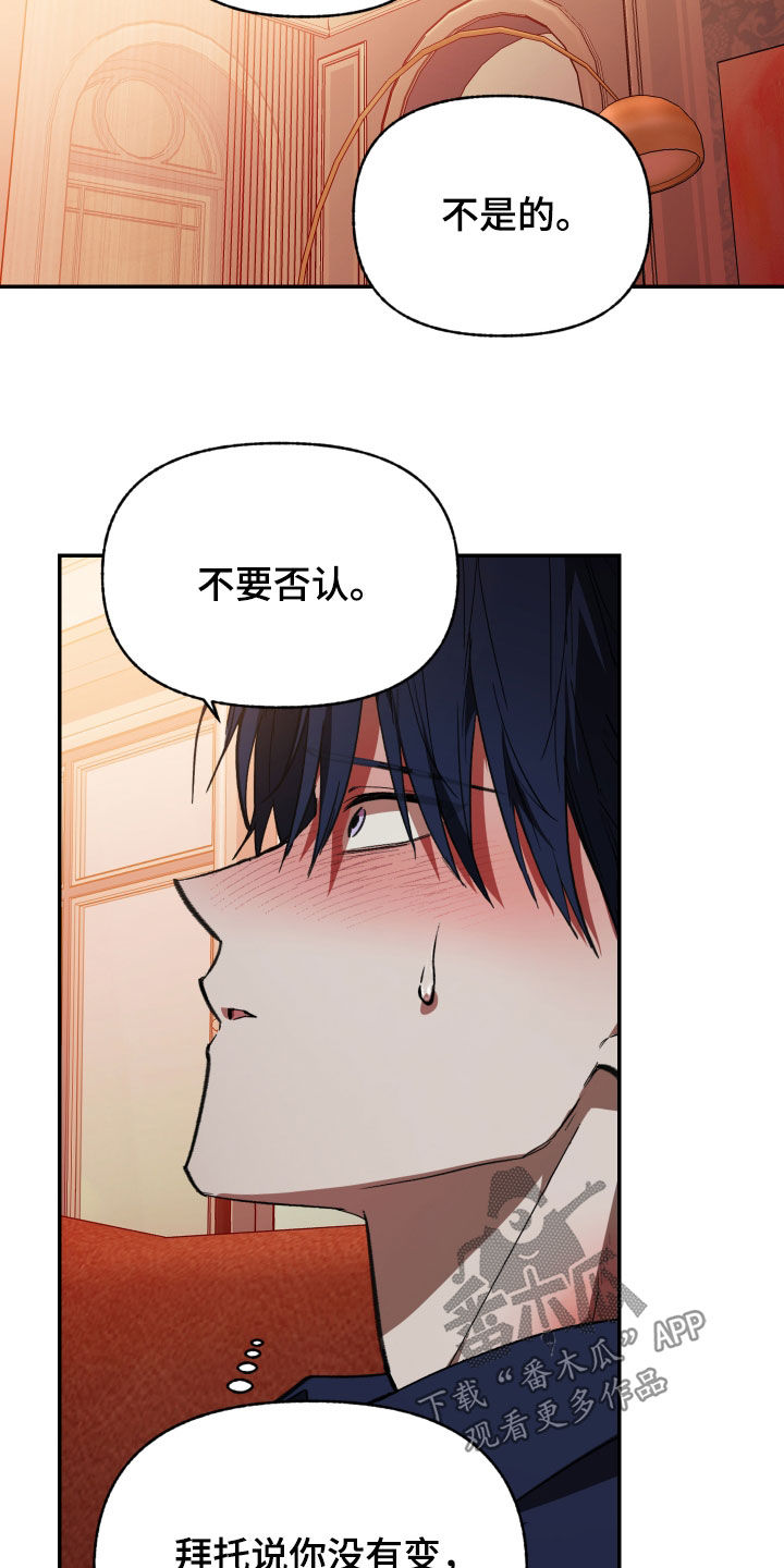 我的小笨熊漫画,第75章：【第二季】够了5图