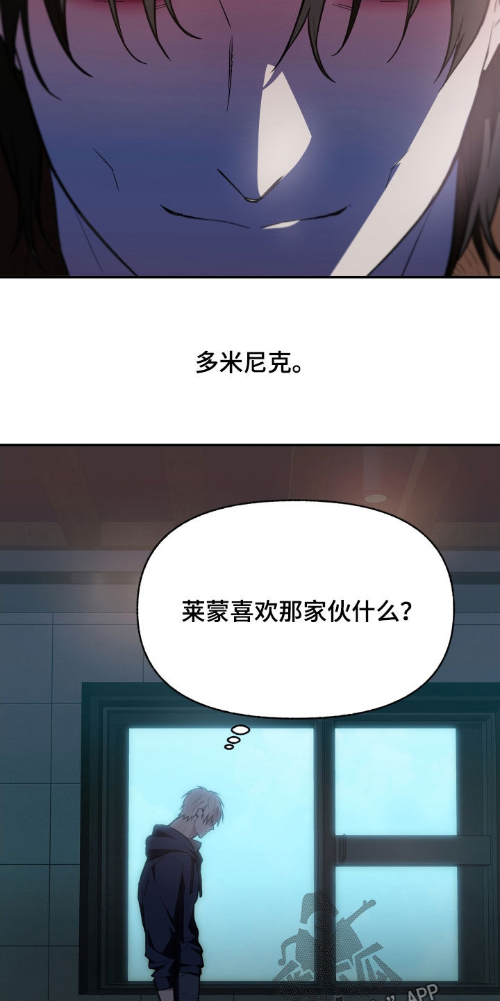 我的小笨熊漫画,第70章：【第二季】还爱着3图