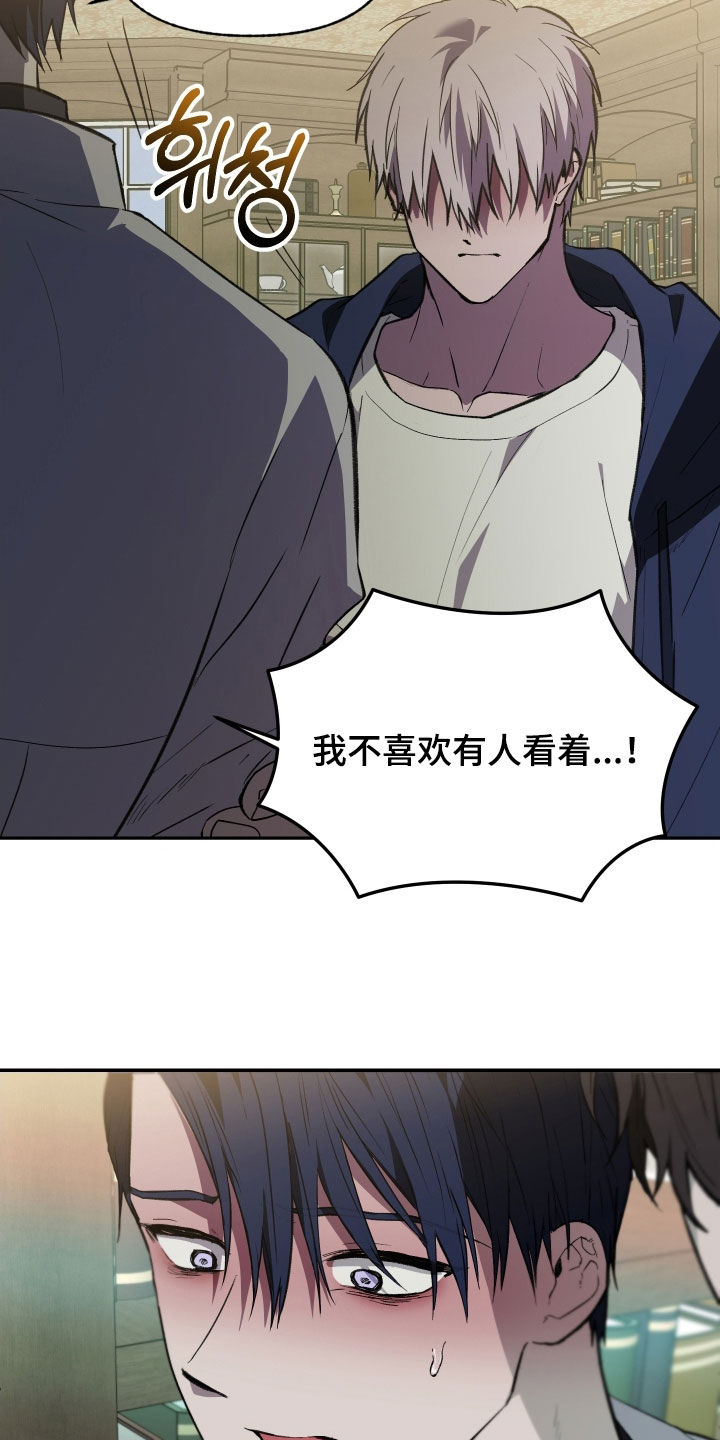 我的小笨熊漫画,第82章：【第二季】一起怎么样5图