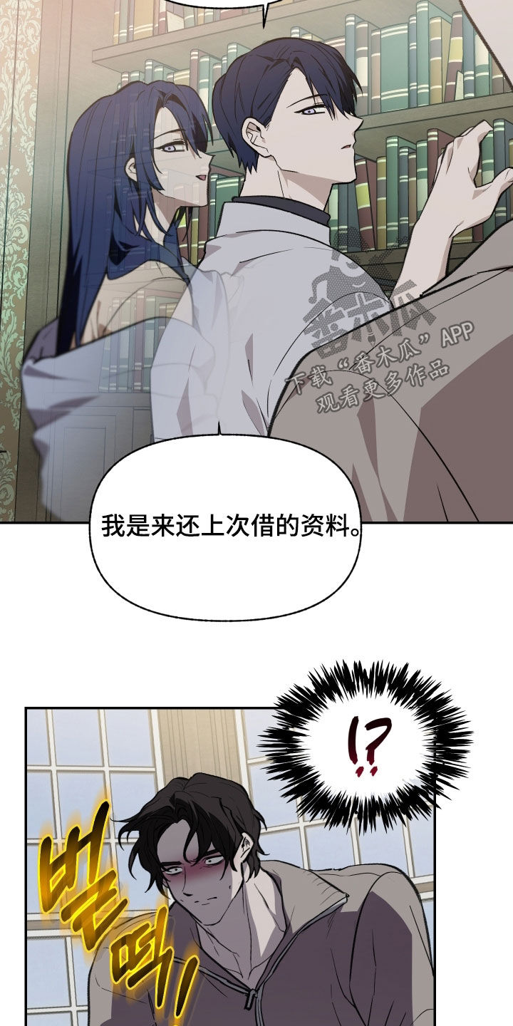 我的小笨熊漫画,第81章：【第二季】住手2图