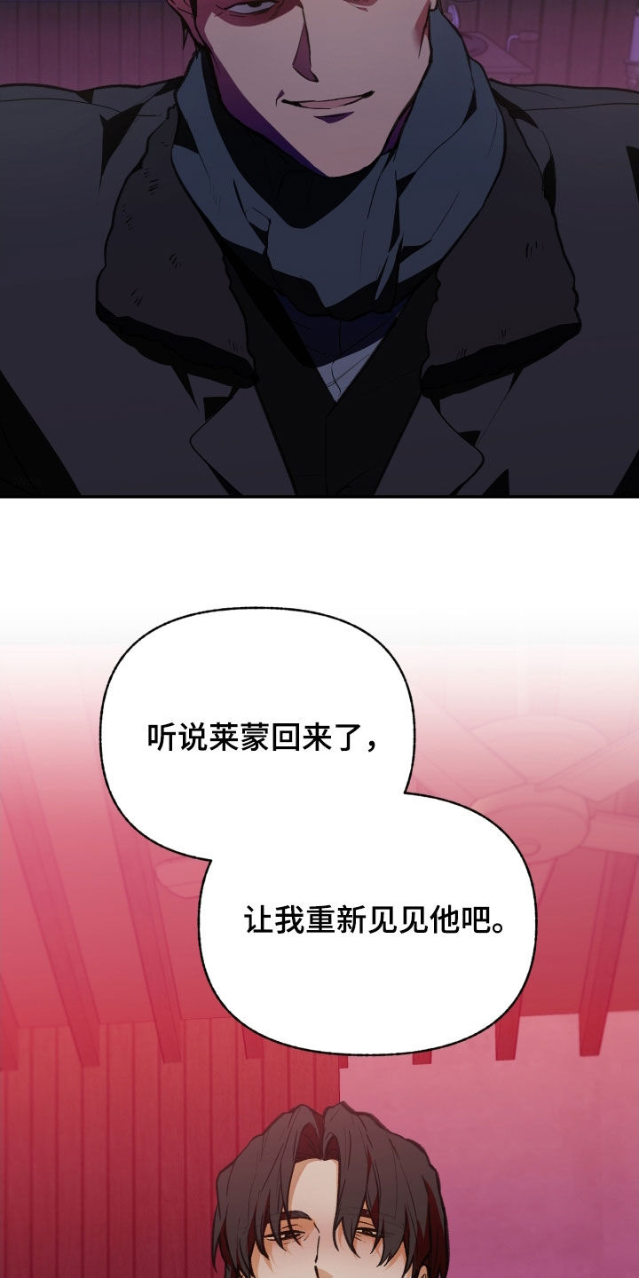 我的小笨熊漫画,第81章：【第二季】住手3图