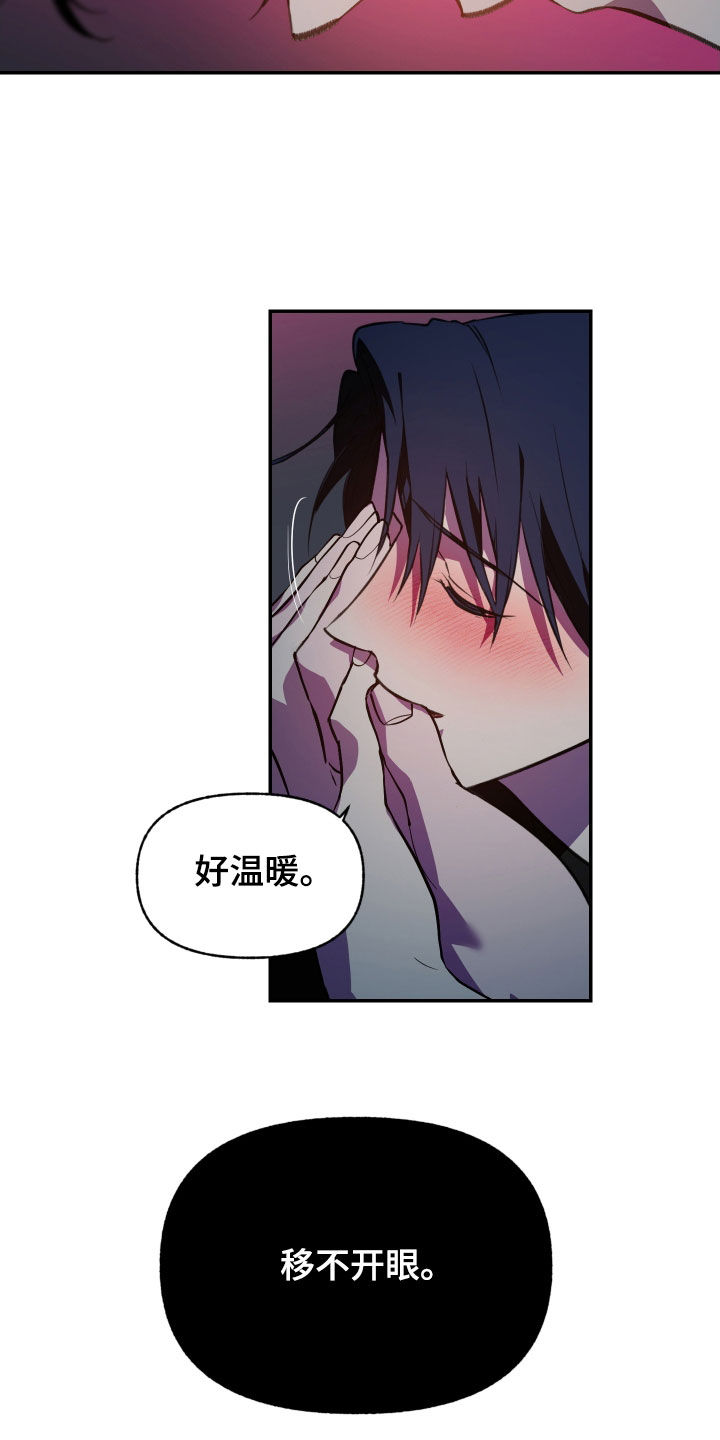 我的小笨熊漫画,第71章：【第二季】真的对不起1图