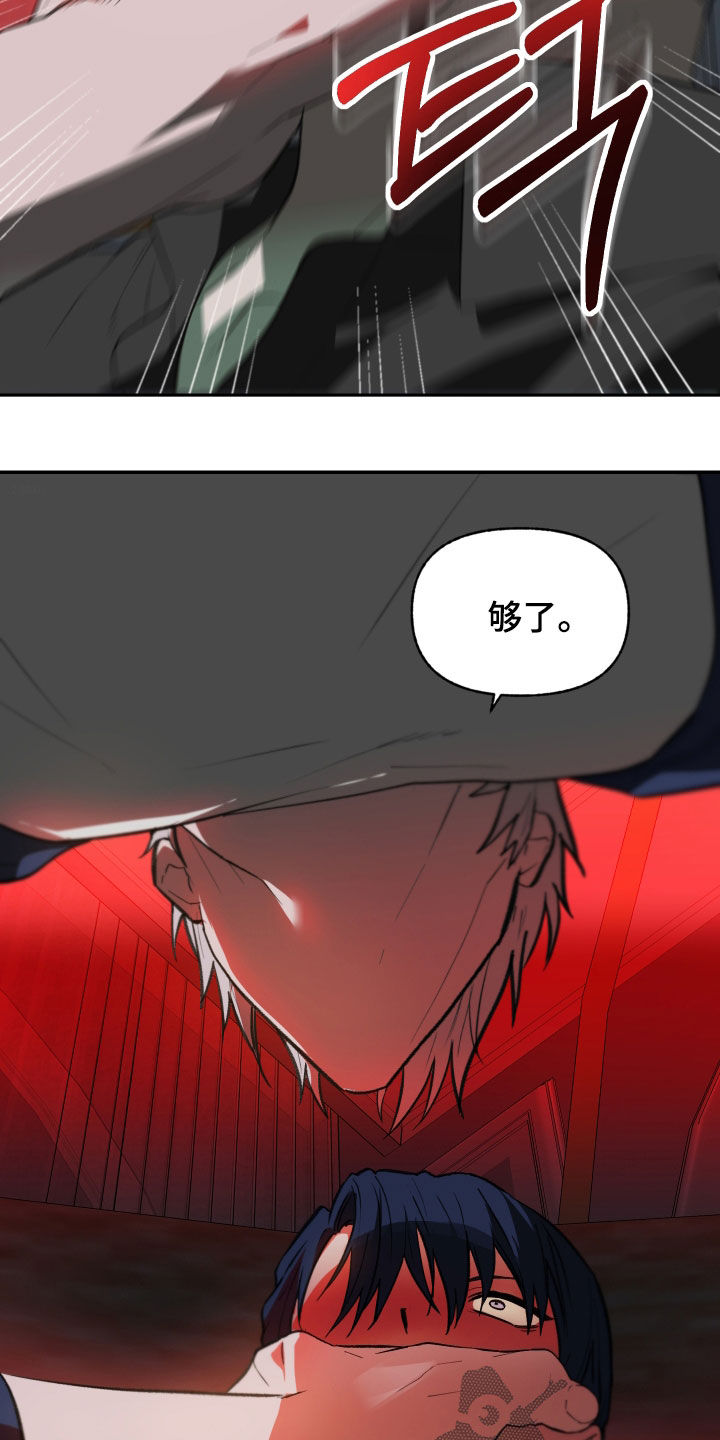 我的小笨熊漫画,第75章：【第二季】够了4图