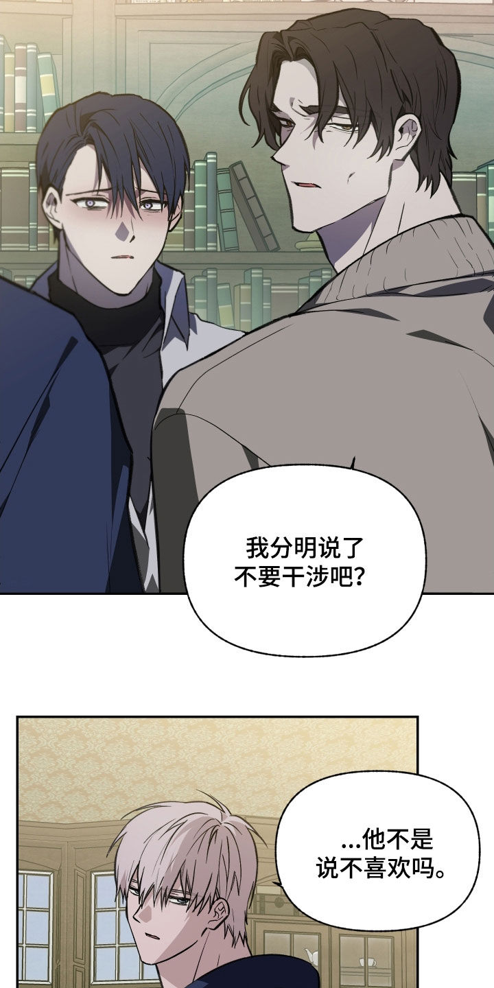 我的小笨熊漫画,第82章：【第二季】一起怎么样3图