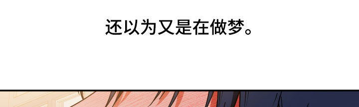 我的小笨熊漫画,第75章：【第二季】够了2图