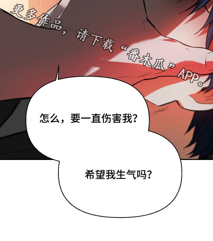 我的小笨熊漫画,第75章：【第二季】够了1图