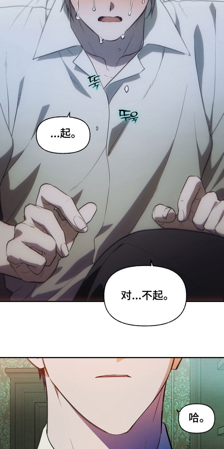 我的小笨熊漫画,第71章：【第二季】真的对不起1图