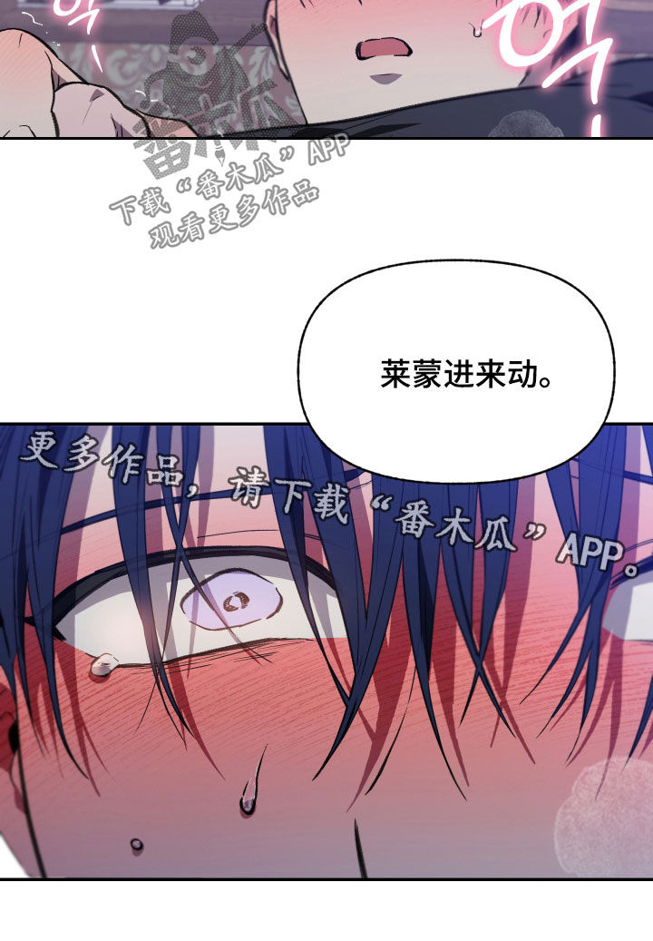 我的小笨熊漫画,第83章：【第二季】放开我5图