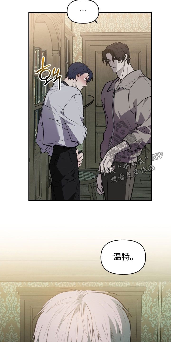 我的小笨熊漫画,第81章：【第二季】住手1图