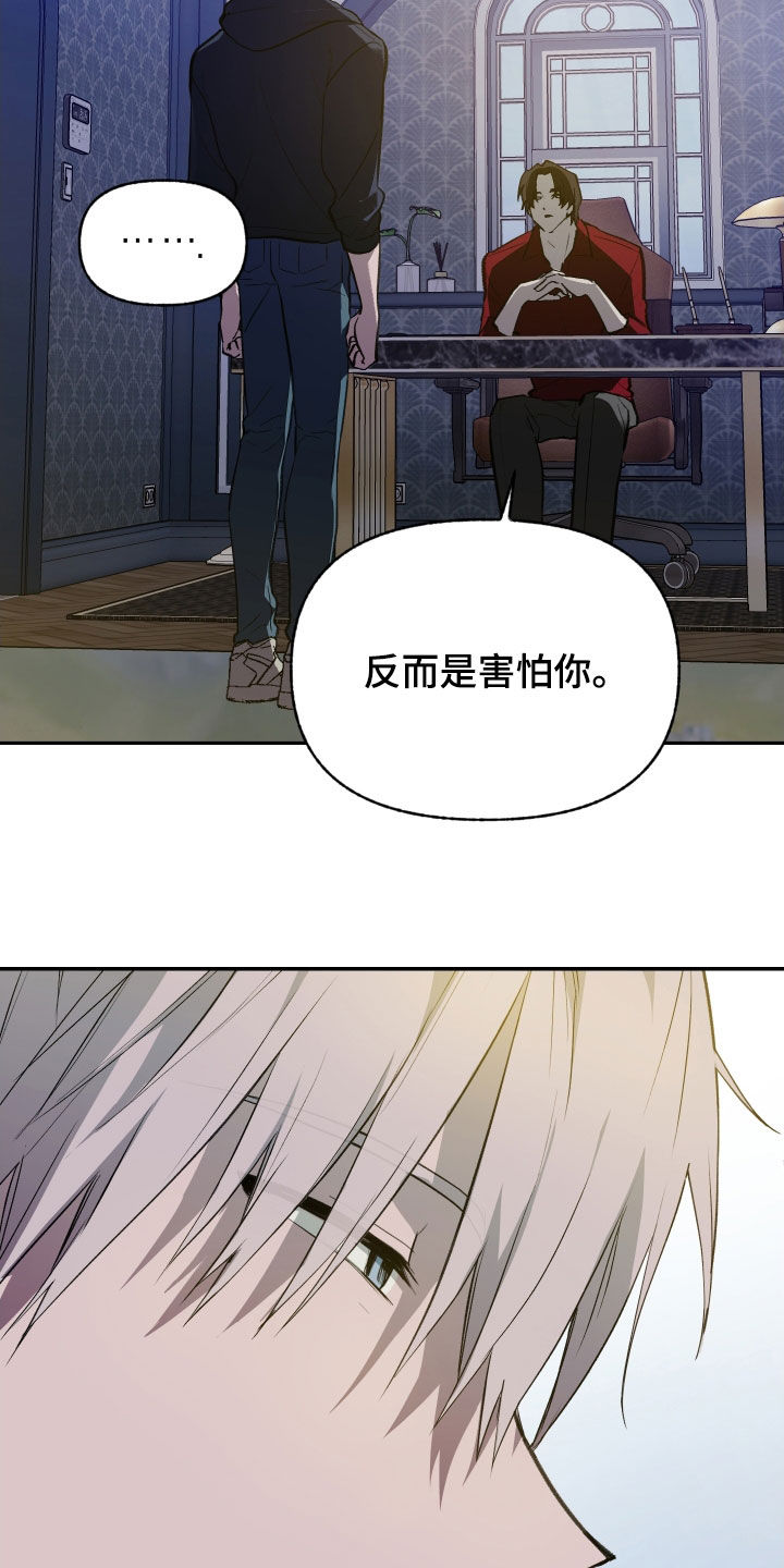我的小笨熊漫画,第72章：【第二季】无法否认2图