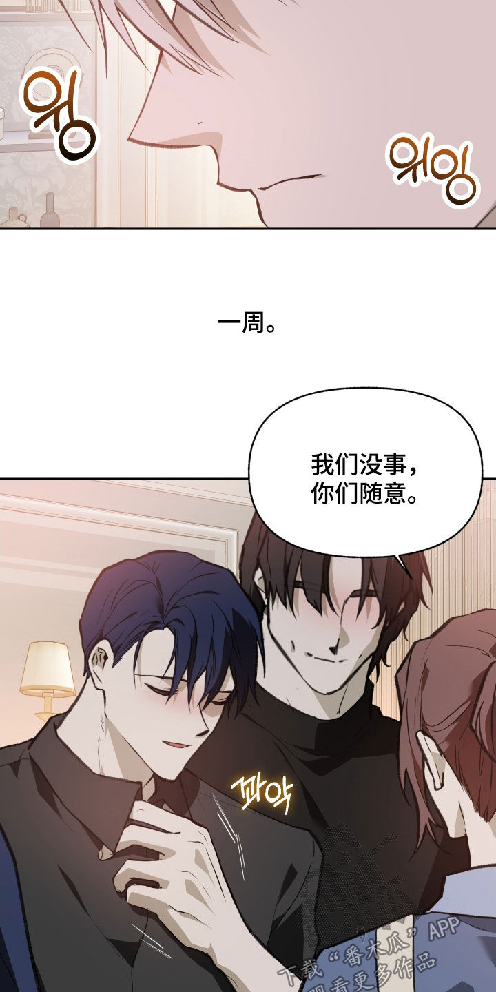 我的小笨熊漫画,第73章：【第二季】肯定会累5图
