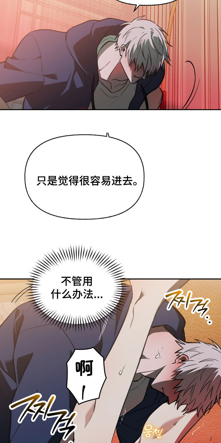 我的小笨熊漫画,第76章：【第二季】要是能喜欢我3图