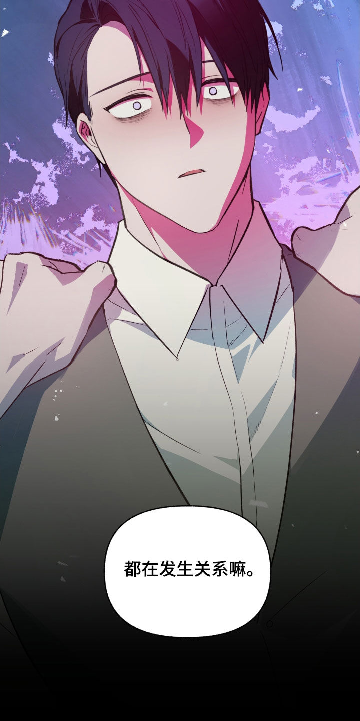 我的小笨熊漫画,第71章：【第二季】真的对不起3图