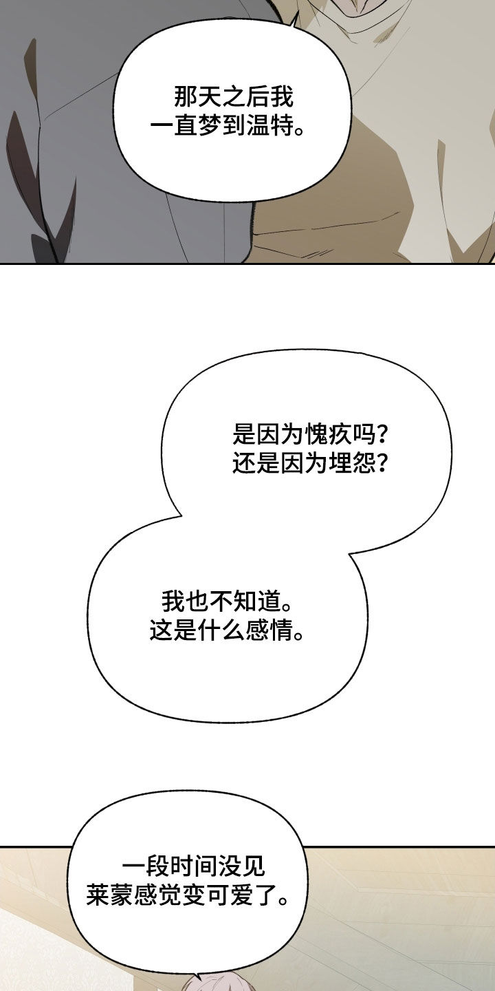 我的小笨熊漫画,第82章：【第二季】一起怎么样3图