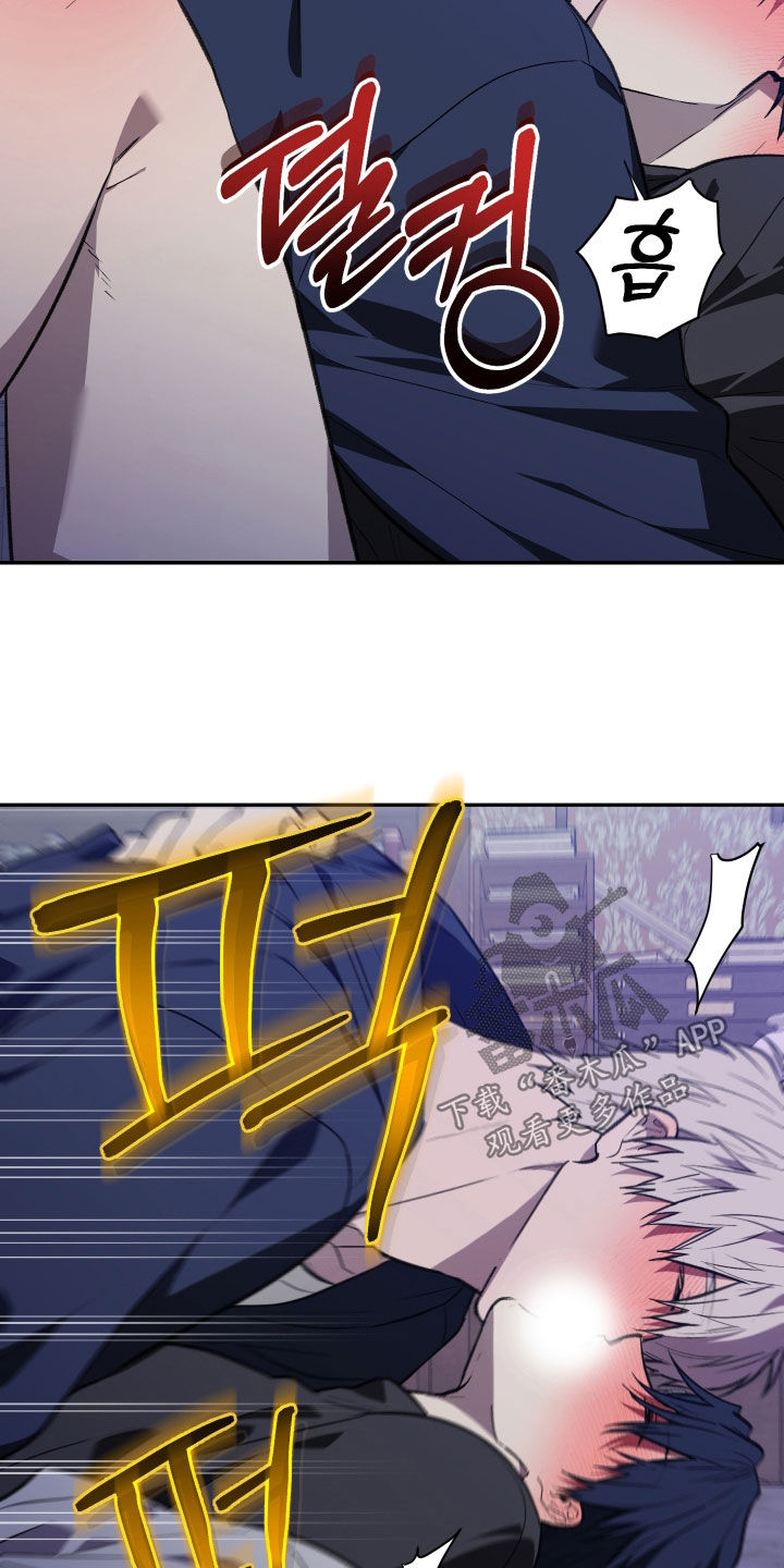 我的小笨熊漫画,第83章：【第二季】放开我4图