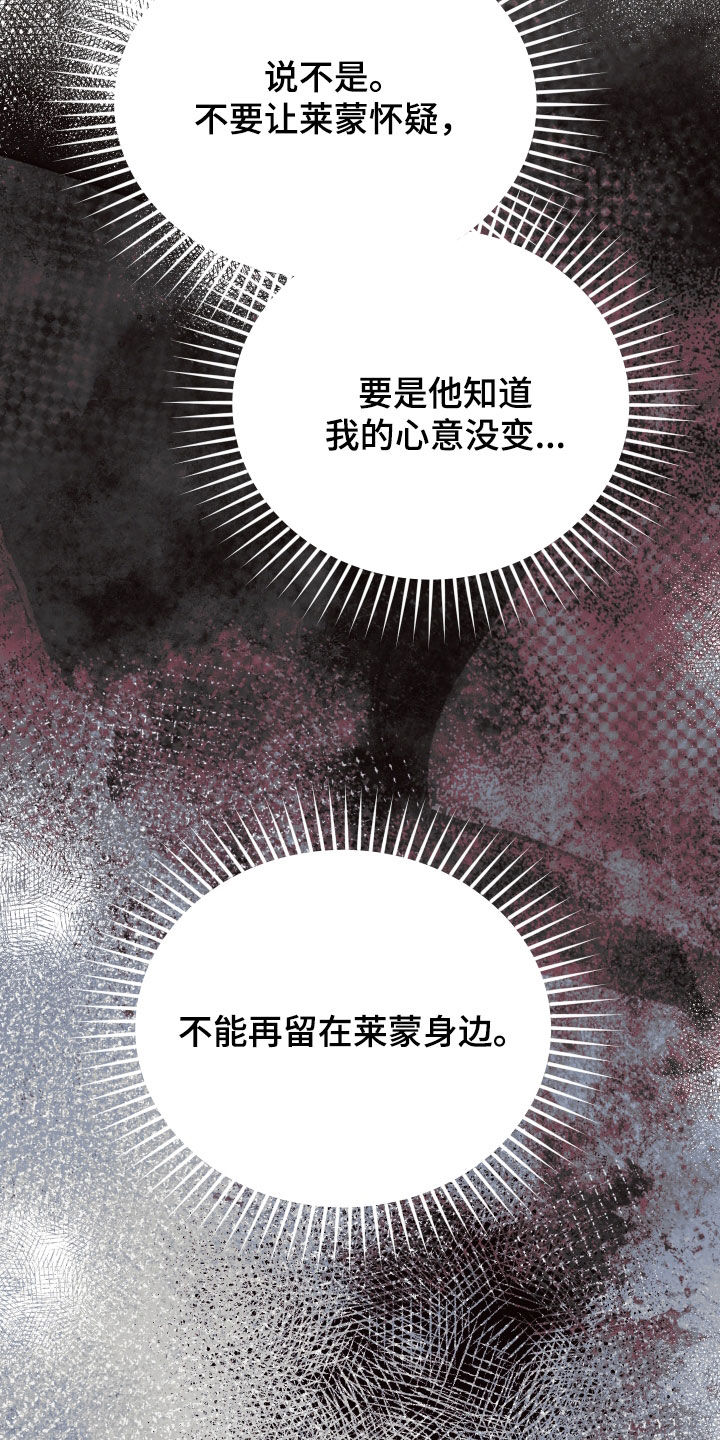 我的小笨熊漫画,第75章：【第二季】够了3图