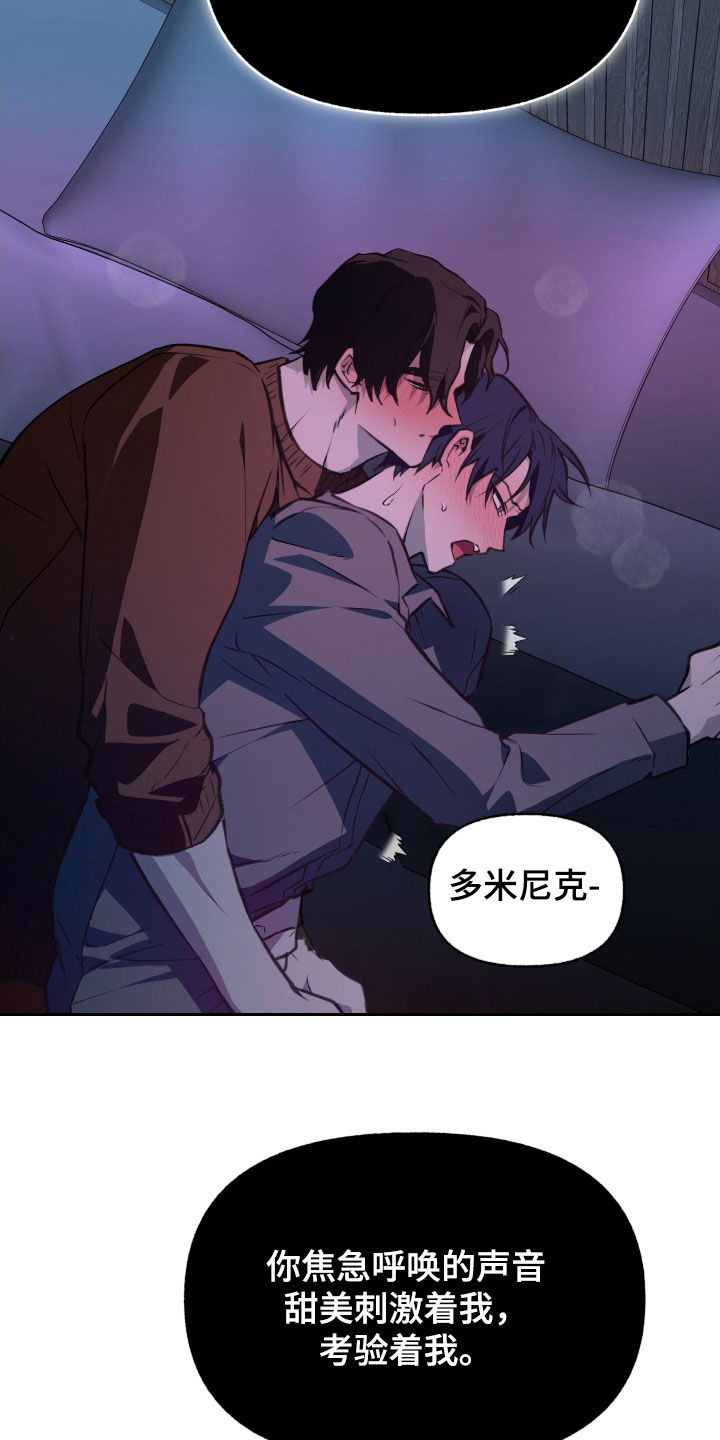 我的小笨熊漫画,第71章：【第二季】真的对不起1图