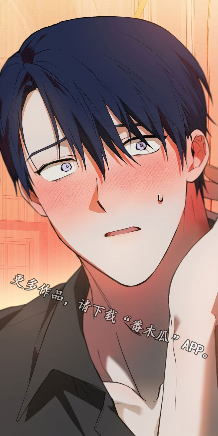 我的小笨熊漫画,第74章：【第二季】失礼了4图